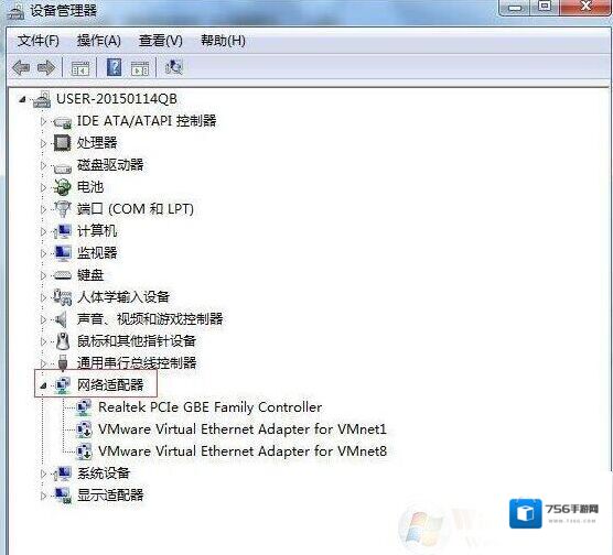 Windows7网络