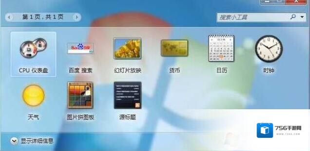 Windows7是什么