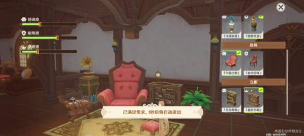 原神茸茸城堡大喵险第一天怎么过 通关方法分享