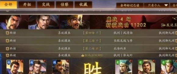 三国志战略版怎么拜师最好 拜师方法一览