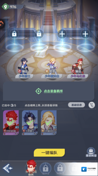 斗罗大陆零福利版