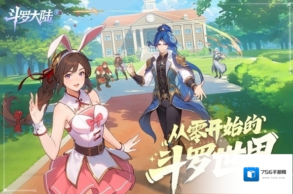 斗罗大陆零魂师