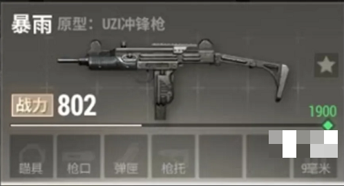 超凡先锋提升