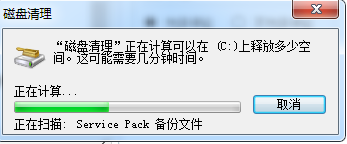 Windows7删除