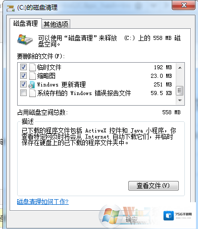 Windows7数据