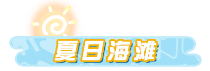 蛋仔派对蛋仔