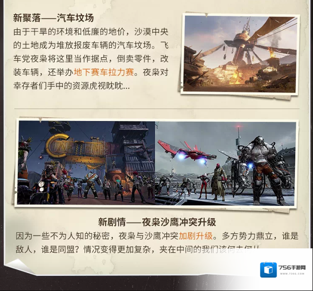 黎明觉醒生机生机