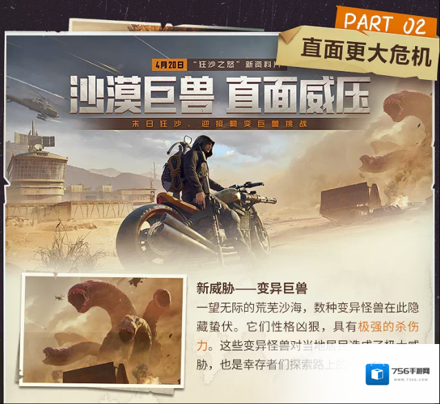 黎明觉醒生机沙漠