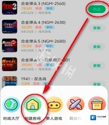 小马模拟器房间