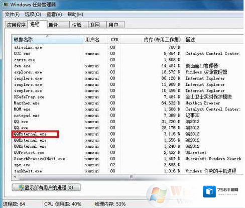 Windows7软件