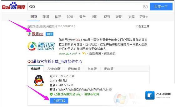 Windows7点击