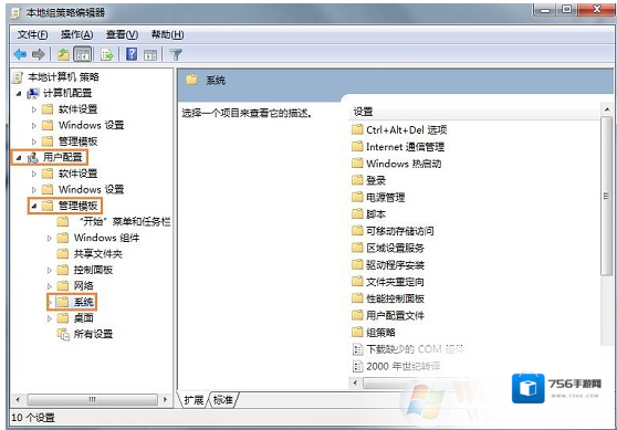 Windows7打开