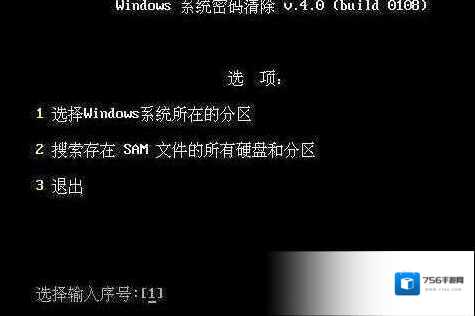 Windows7重启电脑