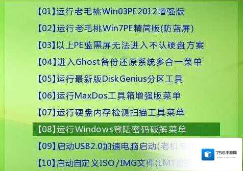 Windows7回车