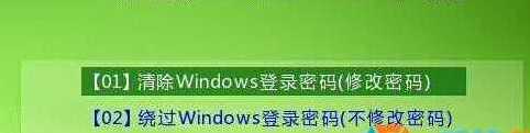 Windows7清除