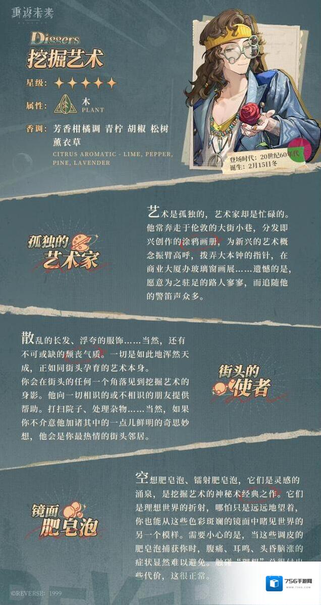 重返未来1999艺术