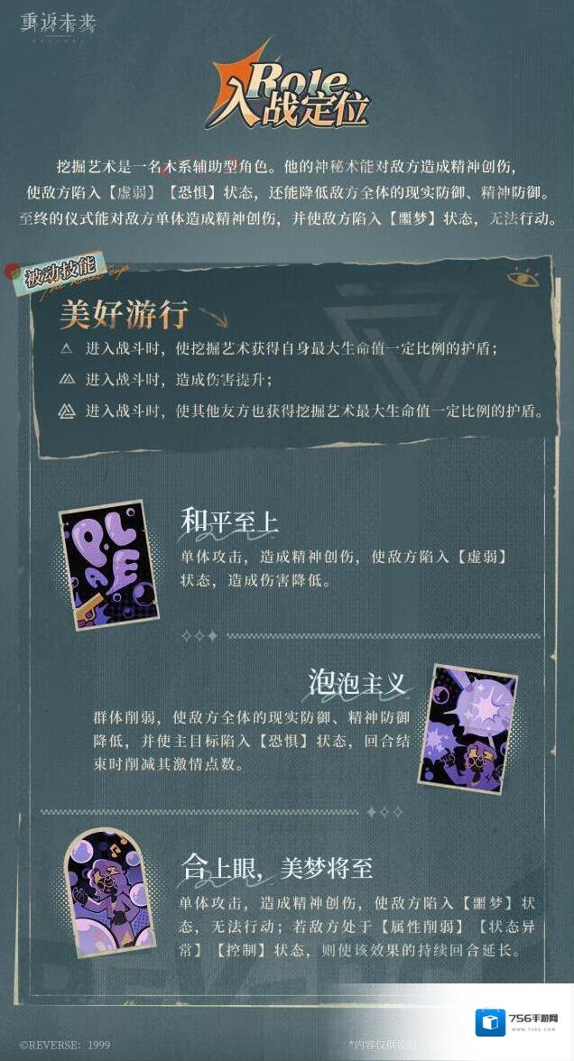 重返未来1999马车