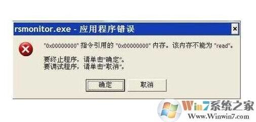 rsmonitor.exe是什么进程？rsmonitor.exe占用cpu怎么卸载？