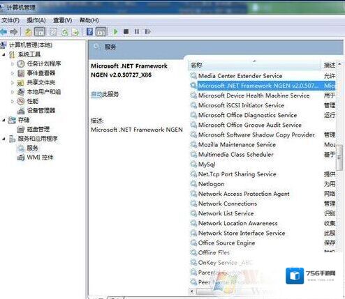 mscorsvw.exe是什么进程？mscorsvw.exe占用cpu如何禁止？
