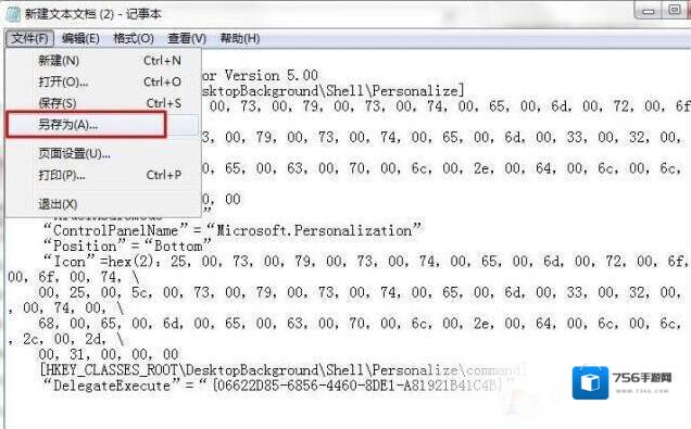 Windows7家庭版