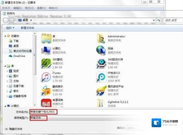 Windows7不见了