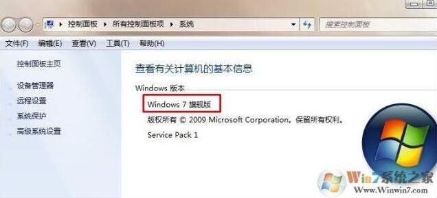 Windows7个性化