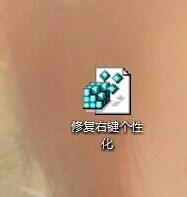 Windows7右键