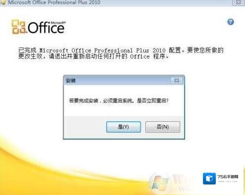 Windows7服务