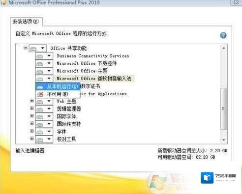 Windows7属性