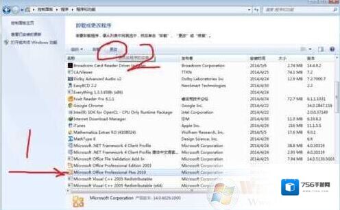 Windows7进程