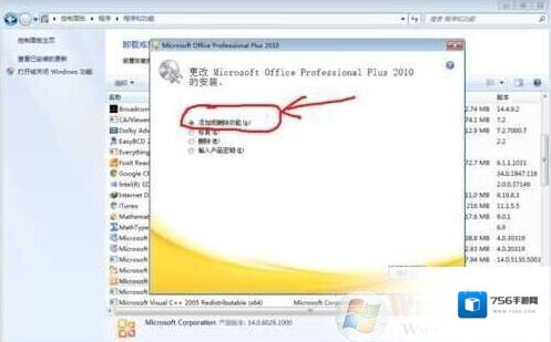 Windows7拼音输入法