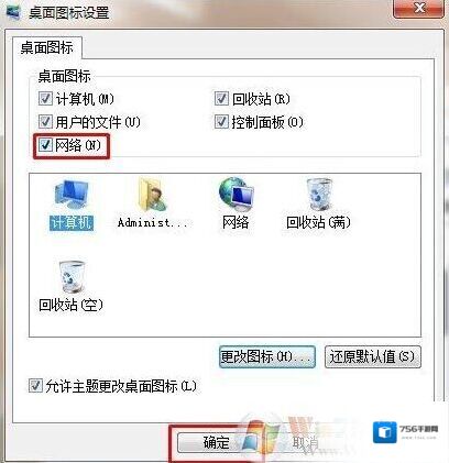 Windows7程序图标