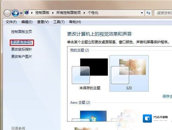 Windows7我们自己