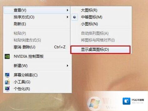 Windows7桌面