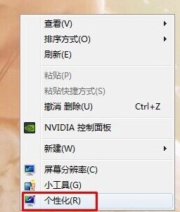 Windows7桌面图标