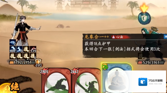 方寸对决无量