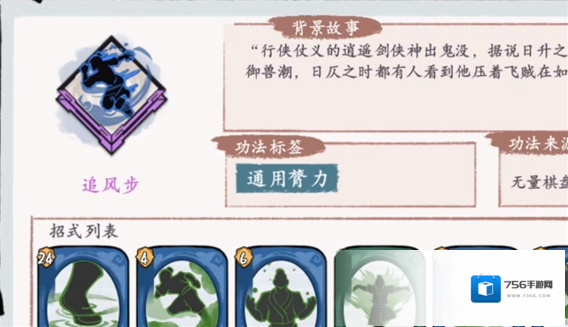 方寸对决傲剑流