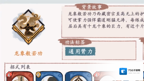 方寸对决膂力