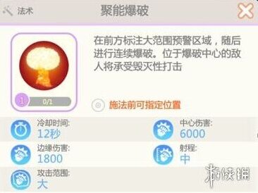 疯狂碰碰车敌人