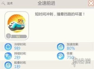 疯狂碰碰车捣蛋鬼