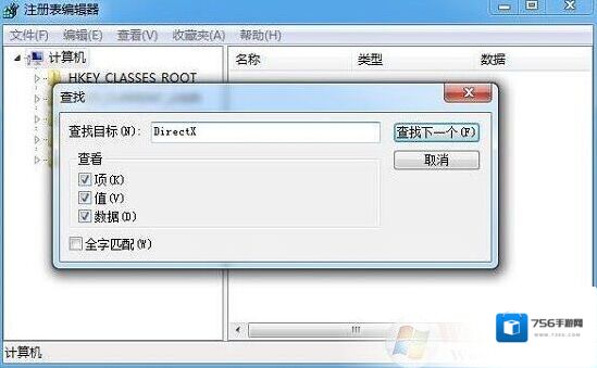 Windows7注册表编辑器