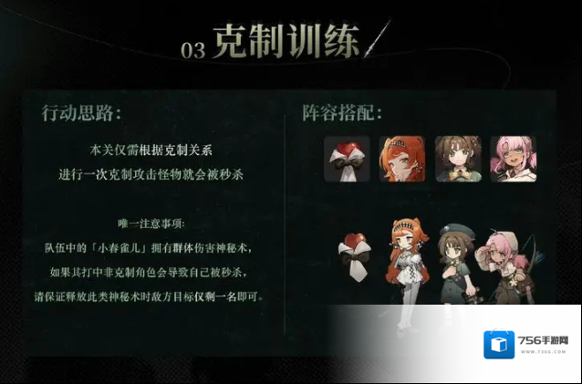 重返未来1999营地安全手册之克制训练困难模式通关攻略
