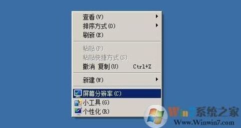 Windows7花屏