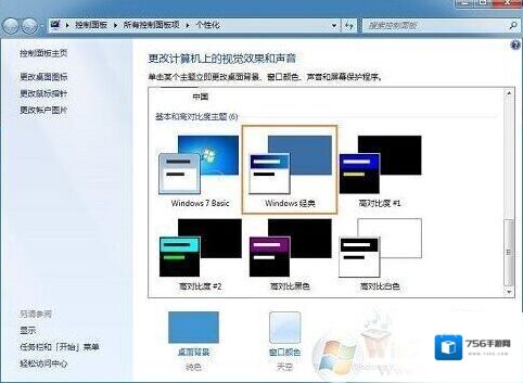 Windows7打开游戏