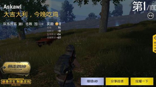 刺激战场全副武装模式怎么玩 刺激战场全副武装模式攻略