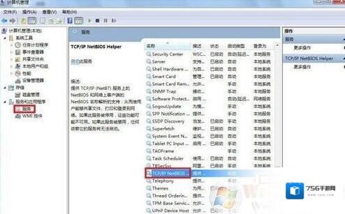 Windows7检查