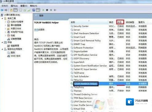 Windows7这个问题