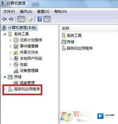 Windows7访问