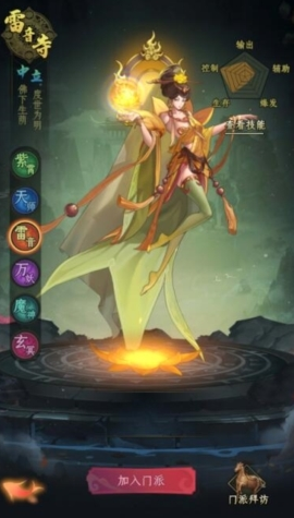 一起来修仙大荒