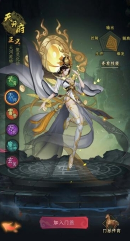 一起来修仙修仙门派